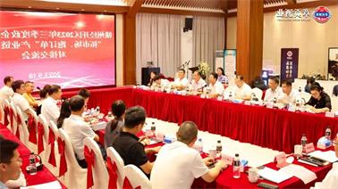 赣州经开区2023年三季度政企圆桌会在<a href='http://ifxo.lvyanbo.com'>欧博压球下载</a>顺利召开